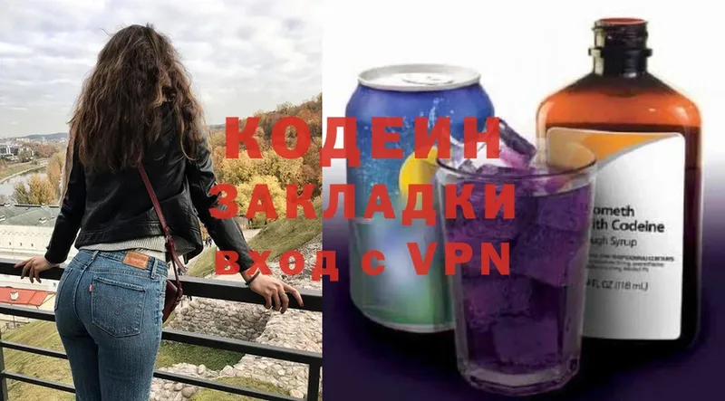 OMG ссылки  хочу наркоту  Балабаново  Кодеин Purple Drank 