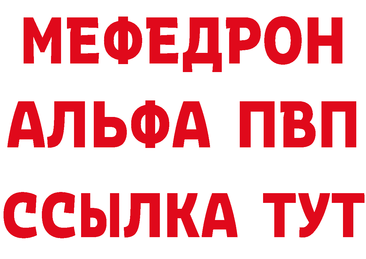 МЯУ-МЯУ кристаллы зеркало площадка hydra Балабаново