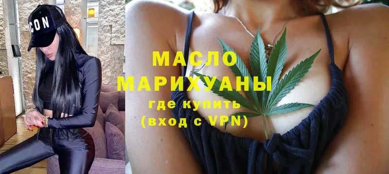 Дистиллят ТГК THC oil Балабаново